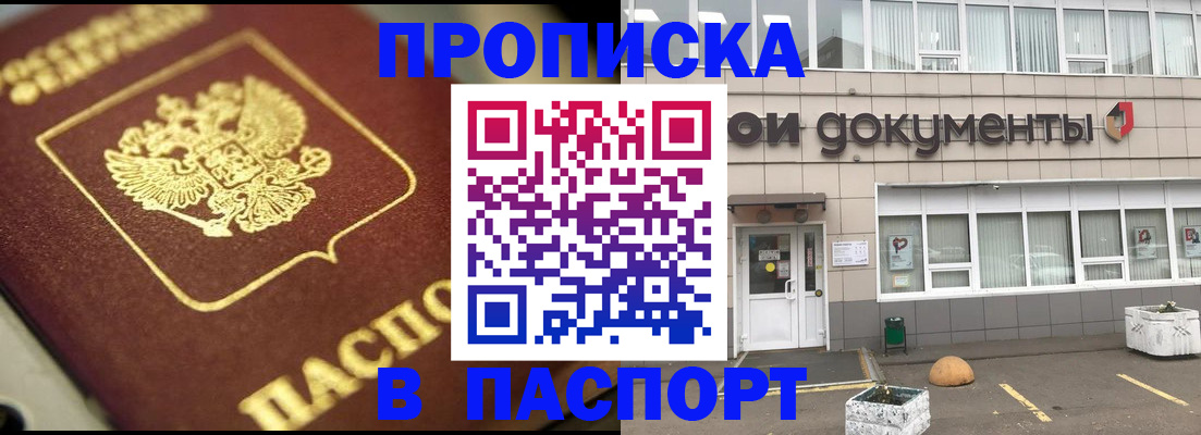 где прописаться в Дальнереченске