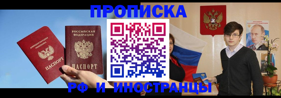 регистрация в Дальнереченске