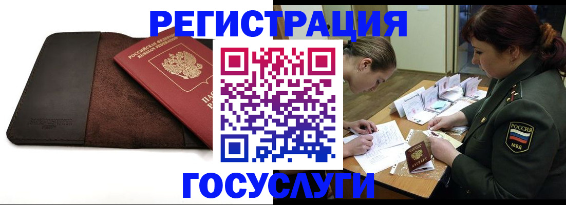 временная регистрация в Дальнереченске